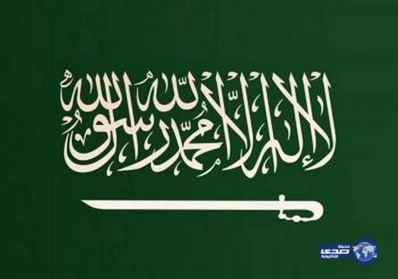  المملكة تجدد التأكيد على الحق المشروع لدول المنطقة في الاستخدام السلمي للطاقة النووية