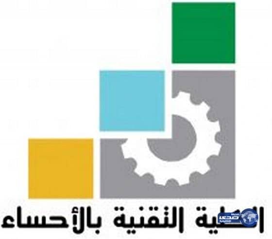 كلية الأحساء تنشر الوعي حيال المكملات الغذائية و أنظمة الحمية ومخاطرها بين متدرباتها