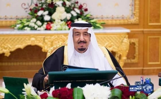 خادم الحرمين الشريفين يرأس جلسة مجلس الوزراء