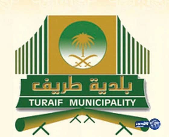 بلدية طريف تصادر 350 كيلو جراماً من اللحوم مجهولة المصدر