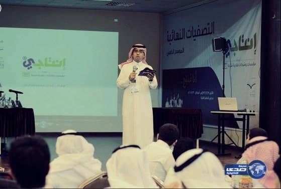 انطلاق التصفيات النهائية لبرنامج "إنتاجي" بتعليم الرياض