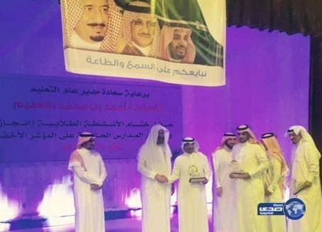 إدارة التعليم ممثلاً بادارة النشاط الطلابي تكرم المدارس ذات المستوى " الأخضر " للبنين