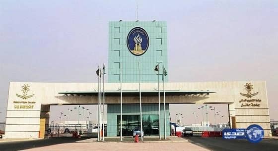 تحديد مواعيد القبول في جامعة حائل