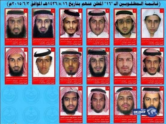 وزارة الداخلية تعلن أسماء 16 مطلوب أمني