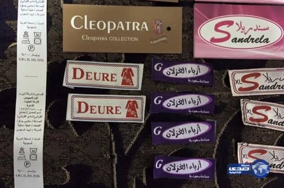 ضبطت لجنة الغش التجاري بـأمانة جدة "معمل خياطة" وتم إغلاقه لعدة مخالفات