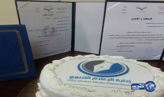 في حصاد العام إدارة الإعلام التربوي تكرم منسوبيها 