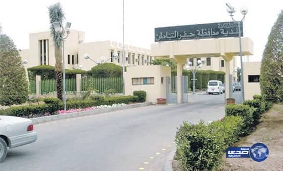  بلدية حفر الباطن تتوعد المخالفين بالغرامات والجزاءات