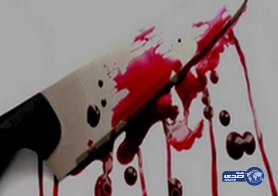 حائل: خادمة إثيوبية تقتل زوجة كفيلها طعنًا قبل سفرها لبلادها