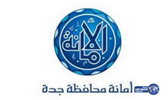 أمانة جدة‬ تعلن تسمية 3 شوارع بجدة‬ بأسماء شخصيات بارزة في خدمة الرياضة السعوديه