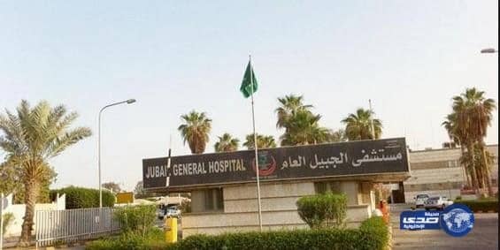 ممرضة بمستشفى الجبيل تتعرّض لمحاولة اغتصاب