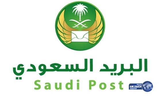 البريد السعودي يقدم خدمة "زكاة الفطر" عبر 42 مكتباً بريدياً بمنطقة مكة المكرمة