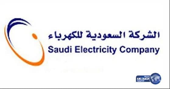 بالصور: شركة الكهرباء تعاقب ضباط الحرس الوطني في رمضان