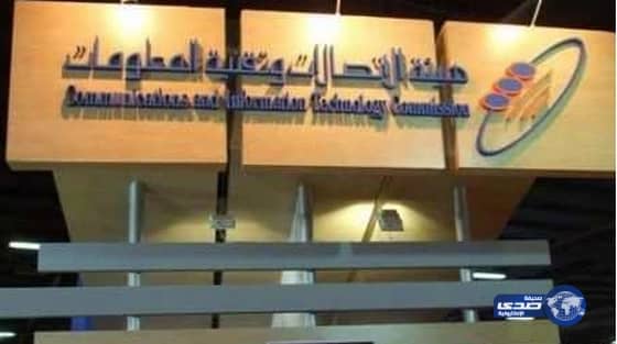 هيئة الاتصالات وتقنية المعلومات توفر الخدمات الصوتية اللاسلكية والإنترنت لـ 1569 قرية وهجرة