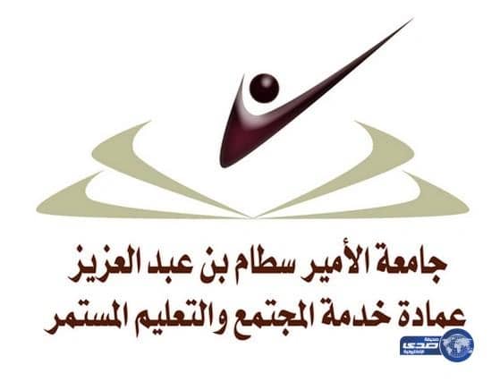  نادي جامعة الأمير سطام للبنات يسهم في تعزيز الوطنية والوقاية من الإرهاب