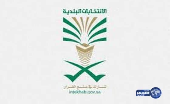  بدء حملة التوعية بالانتخابات البلدية في محافظة الرس