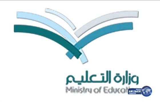  تعليم حائل يستقبل أكثر من 134 ألف طالب وطالبة الأحد القادم