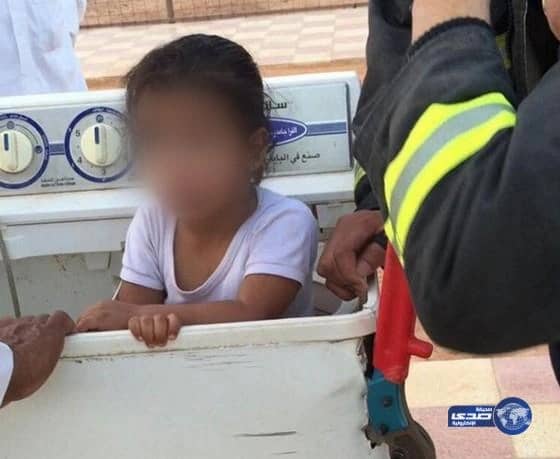 مدني حائل يحرر طفلة احتجزت داخل غسالة ملابس