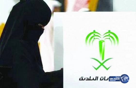 1149 ناخباً وناخبة بمنطقة الحدود الشمالية خلال 3 أيام