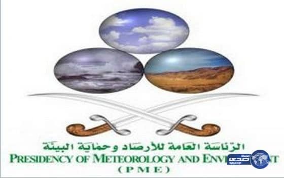 الرئاسة العامة للأرصاد تعلن عن وظائف (راصد) بالمرتبة الرابعة