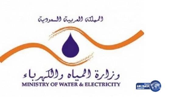 المياه و الكهرباء تدعو المتقدمين على وظائف بند التشغيل إلى تحديث بياناتهم