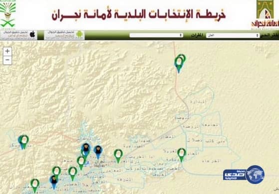 امانة منطقة نجران وضعت خارطة للمراكز الانتخابية في مدينة نجران والمحافظات التابعه