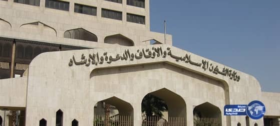  أوقاف عرعر تحدد مصليات عيد الأضحى