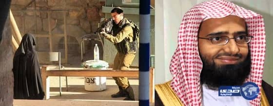  "الفوزان"معلقاً على شهيدة النقاب: شاهد صارخ على غطرسة الصهاينه 