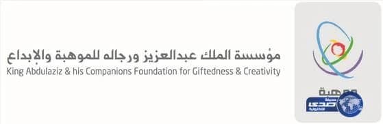 "المشروع الوطني للتعرف على الموهوبين" يبدأ استقبال طلبات الترشيح‎