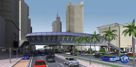 خمسة ملايين ريال لإنشاء جسر مشاه معلق بشرائع مكة‎