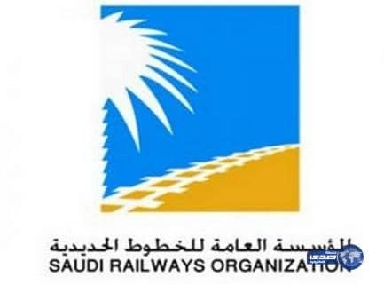 وظائف شاغرة بالمؤسسة العامة للخطوط الحديدية