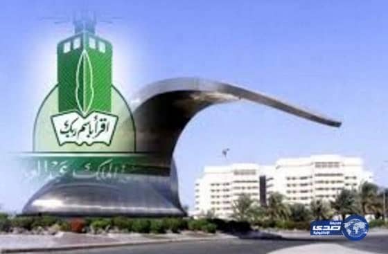  “كشف الوجه” في اعلان وظائف جامعة الملك عبدالعزيز يتسبب في أزمة