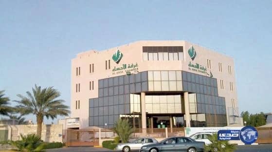 غرفة الأحساء تطرح 4612 فرصة عمل 
