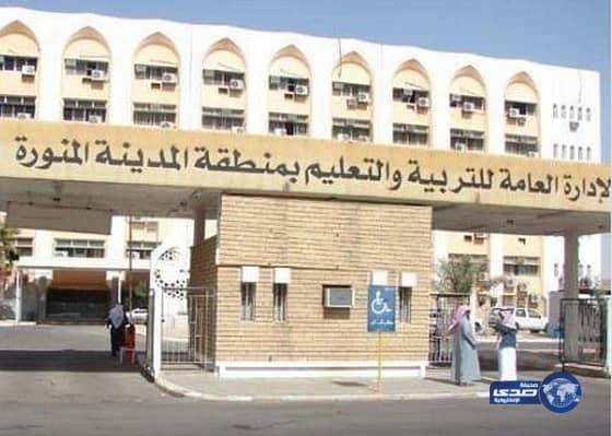 "تعليم المدينة" توضح ما قامت به تجاه الطالبة المعاقة "منال العمري"‎