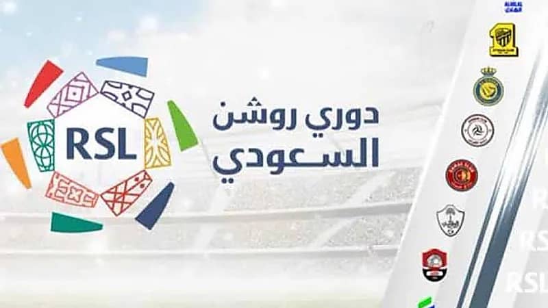 الكشف عن مواعيد وأماكن مباريات الجولات من الـ 6 إلى الـ11 في دوري روشن .. صور