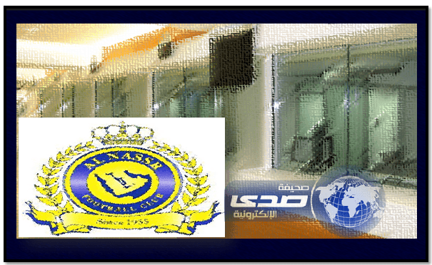 مصادرلـ (صدى) تؤكد ان لاعبي النصر لم يتسلموا راتب الشهرين التي تبرع بها رئيس النادي