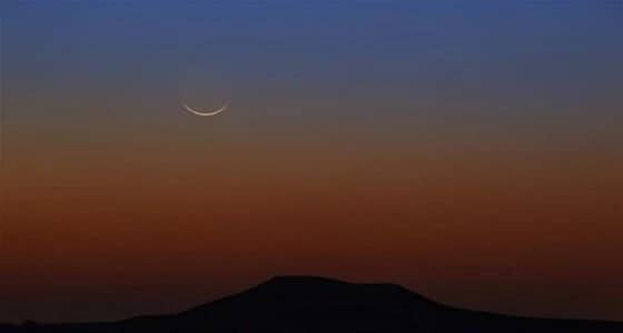 مساء اليوم..هلال عيد الفطر يظهر كـ " وجه مبتسم "