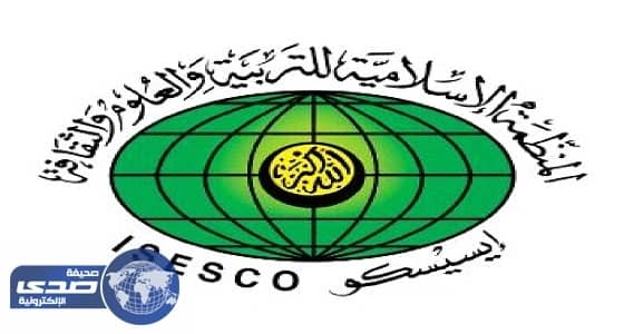 الإيسيسكو: تدمير جامع النوري جريمة نكراء