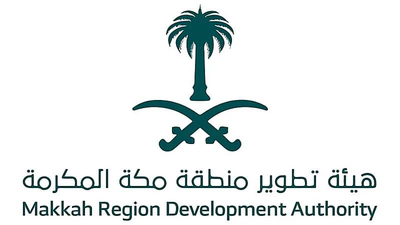 هيئة تطوير منطقة مكة المكرمة تفتح باب التوظيف للجنسين