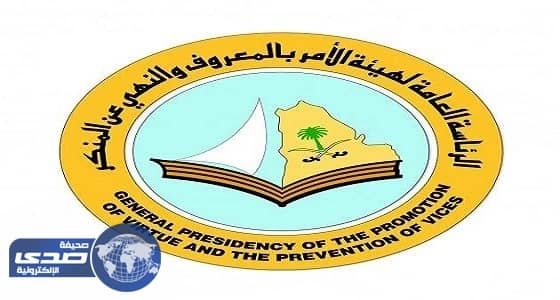 القبض على مواطنة تتعامل بالسحر والكهانة بالمدينة