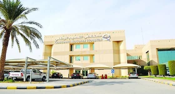 مستشفى القصيم الوطني ببريدة يعلن وظائف شاغرة للجنسين