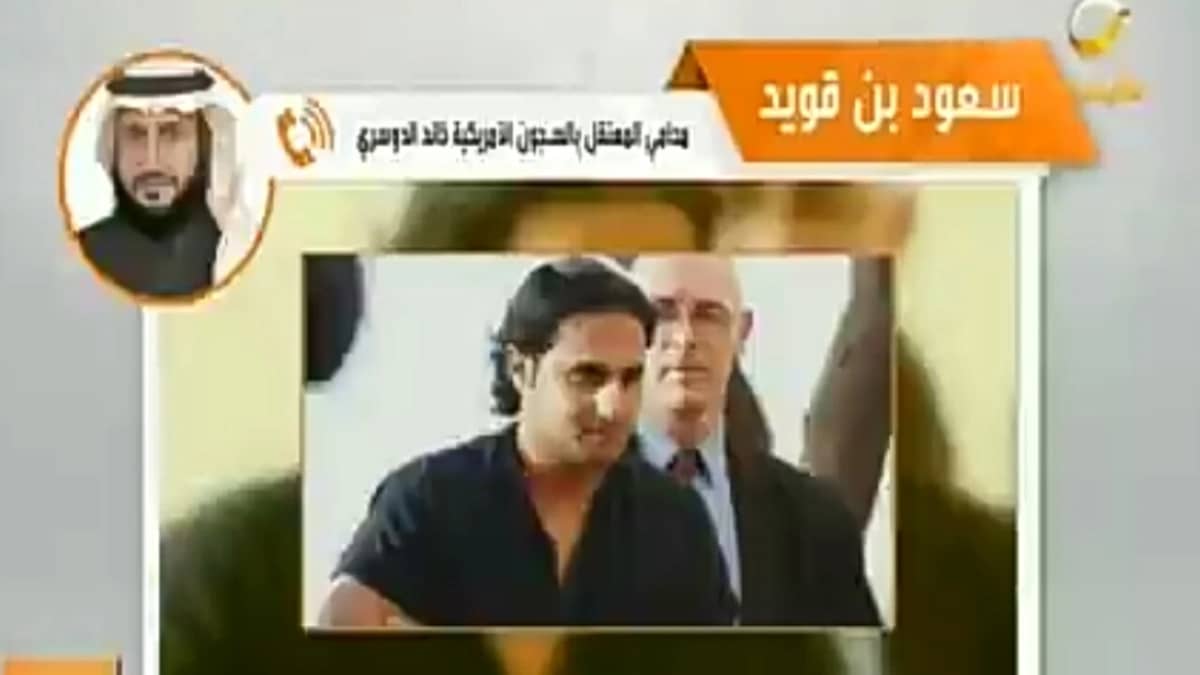 محامي المعتقل خالد الدوسري يؤكد إصابته بمرض يُسقط التُهم الموجهة إليه (فيديو) 