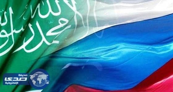 اتفاقيات بين المملكة وروسيا حول الحركة التجارية