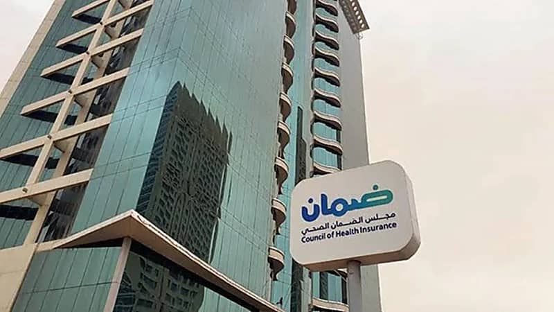 ‎مجلس الضمان الصحي يعلن عن وظائف شاغرة