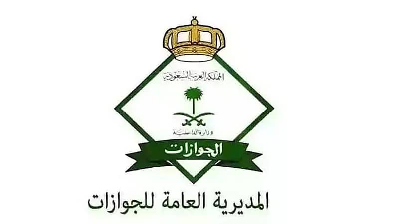 الجوازات تصدر 17 ألف قرارًا إداريًا بحق مخالفين لأنظمة الإقامة والعمل وأمن الحدود