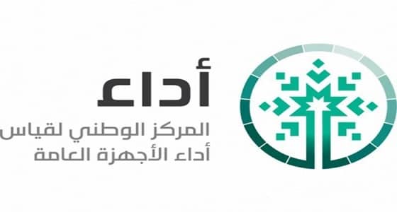 وظيفة شاغرة لدى " أداء "