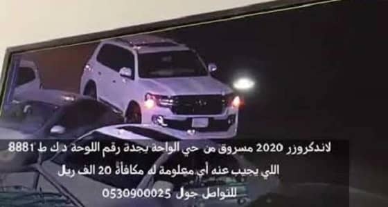 بالفيديو.. سرقة سيارة لاندكروزر في حي الواحة بجدة