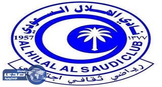 " الهلال " يعزي حارس الفريق في وفاة جدته