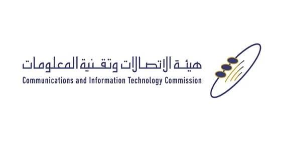 هيئة الإتصالات وتقنية المعلومات تعلن عن وظيفة شاغرة بالرياض
