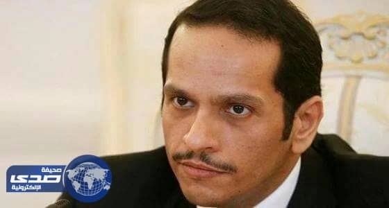 وزير الخارجية القطري يصف مطالب الدول المقاطعة بالغير واقعية
