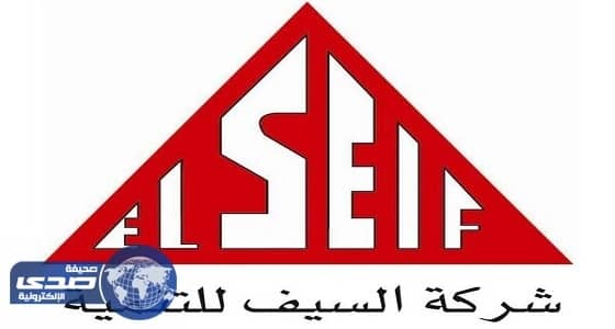" السيف القابضة ": وظائف هندسية وإدارية شاغرة بنجران
